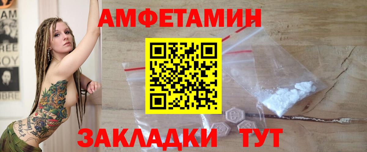 АМФ Розовый Воскресенск