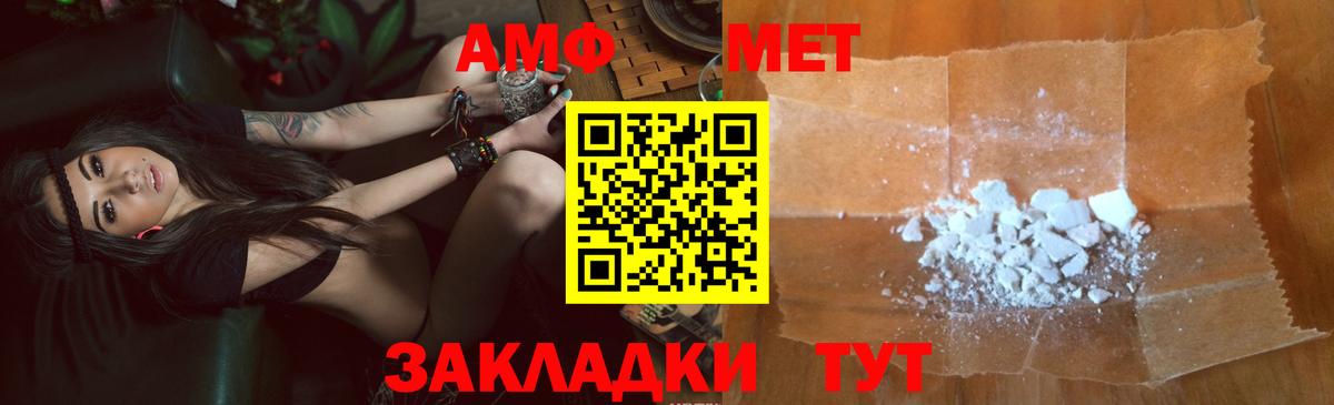 Воскресенск  Amphetamine Розовый  Amphetamine  Вход с VPN 