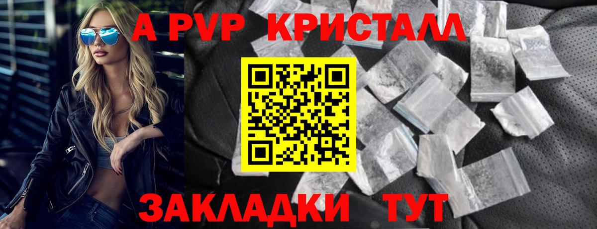 A-PVP мука  хочу наркоту  Вход с VPN  Alfa_PVP кристаллы  Воскресенск  Alpha-PVP VHQ 