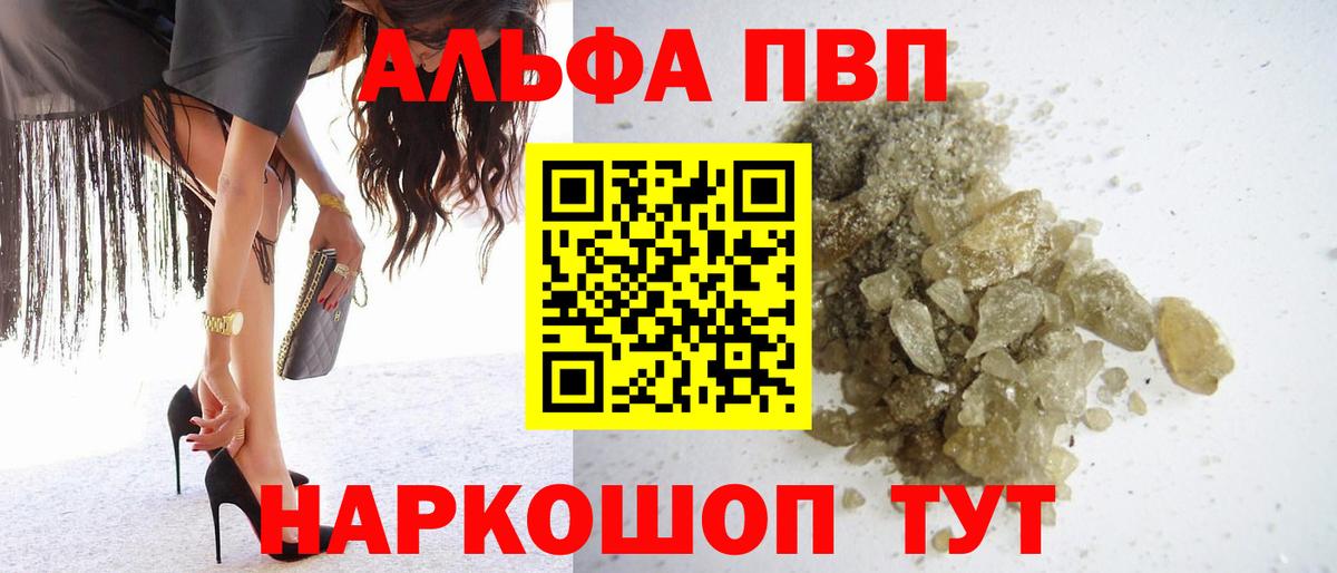 Alpha PVP мука Воскресенск