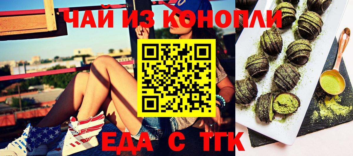 Canna-Cookies марихуана Воскресенск