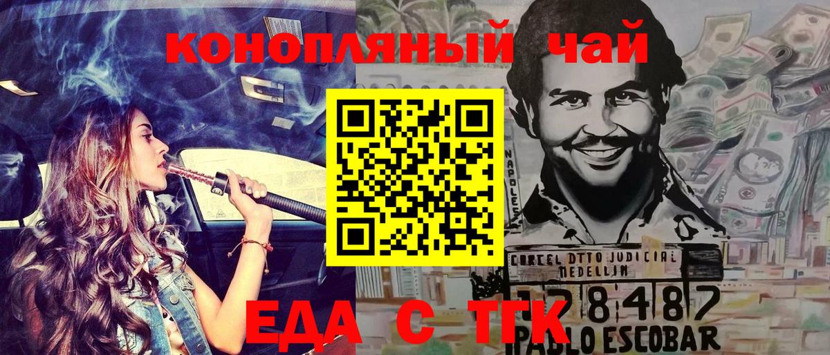 Canna-Cookies конопля  Вход с VPN  Воскресенск 