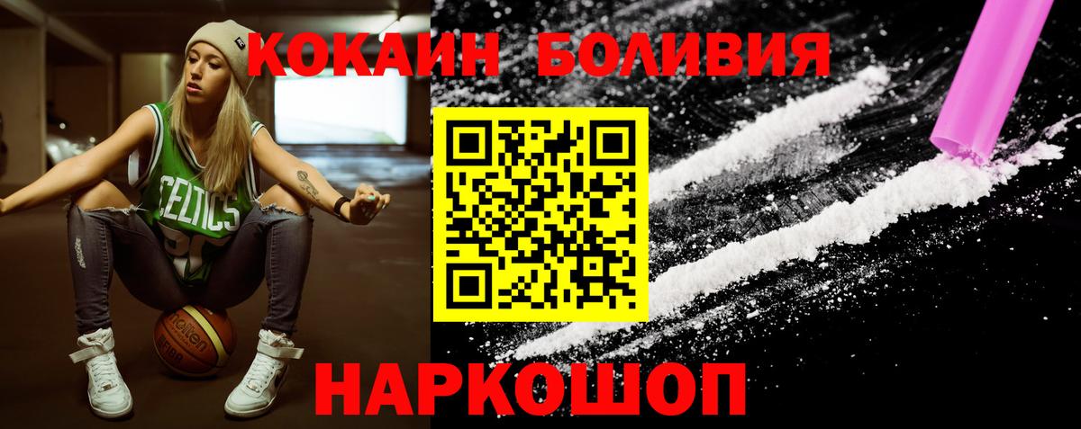 Cocaine Эквадор Воскресенск