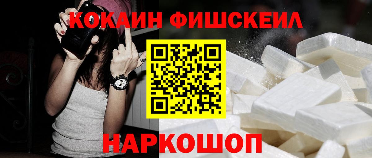 Кокаин 99%  КОКАИН Перу  Воскресенск  Вход с VPN 