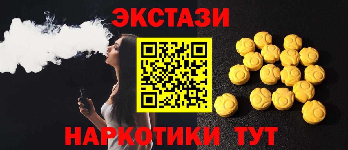 ЭКСТАЗИ 99% Воскресенск