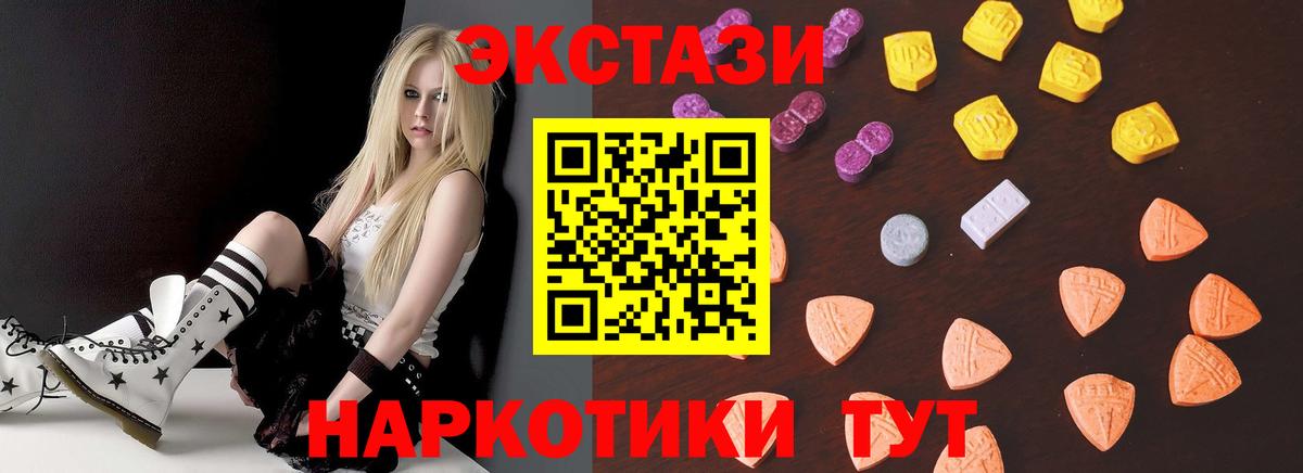 хочу наркоту  Экстази DUBAI  гидра онион  Ecstasy  Вход с VPN  Экстази 280мг  Воскресенск 