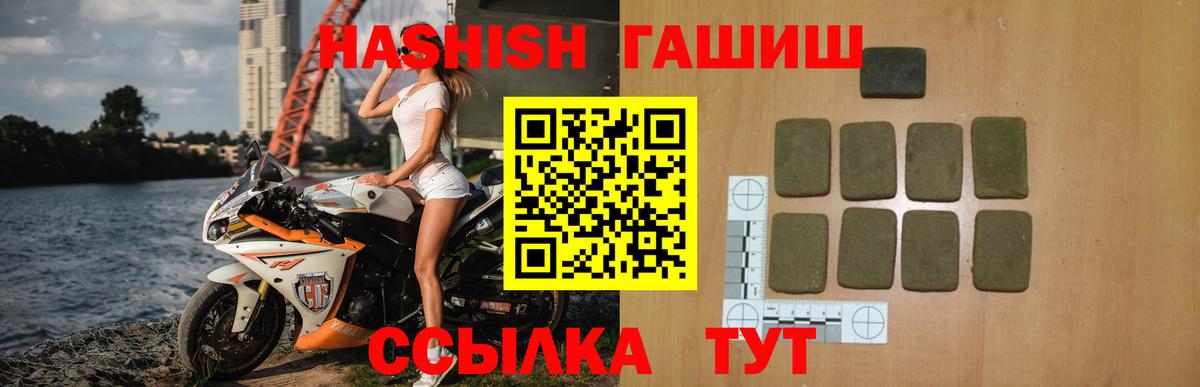 ГАШ индика сатива Воскресенск