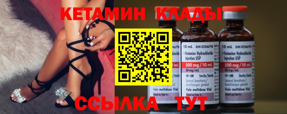 КЕТАМИН ketamine  Кетамин ketamine  Вход с VPN  Воскресенск 
