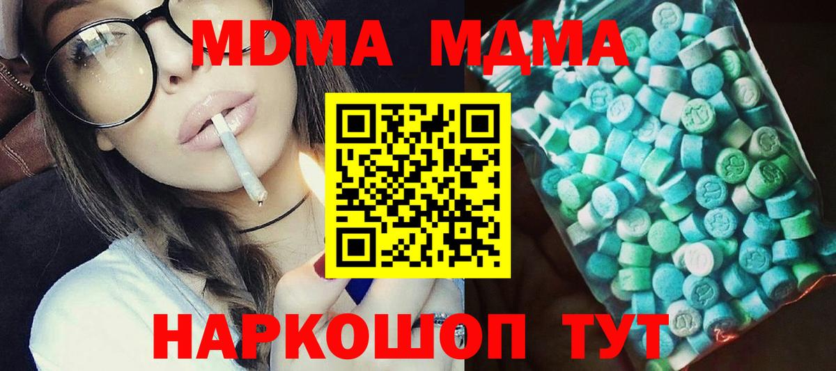 МДМА Molly  МДМА кристаллы  Воскресенск  Вход с VPN 