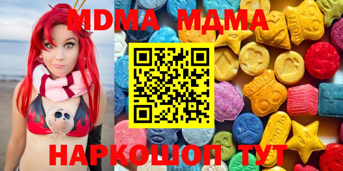 MDMA VHQ Воскресенск