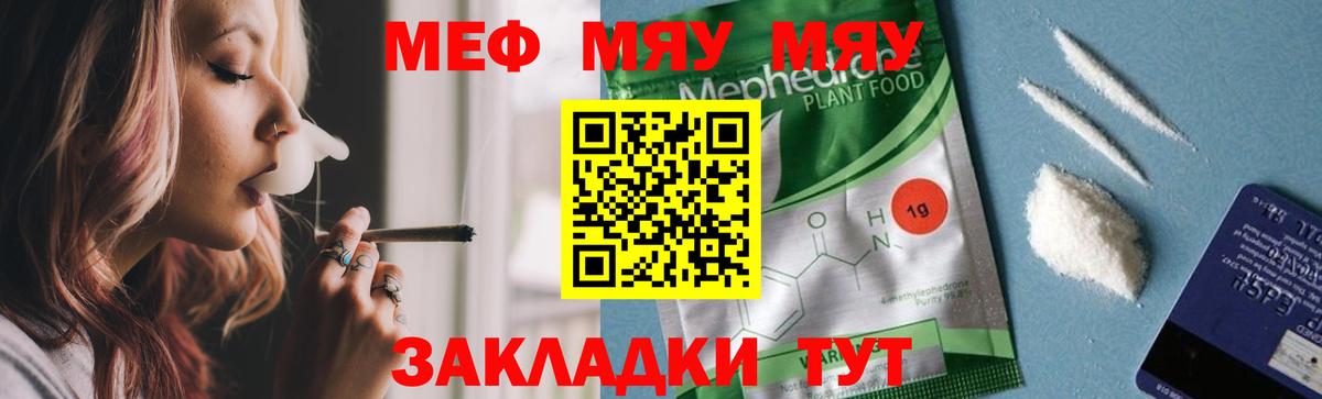 Меф мука Воскресенск