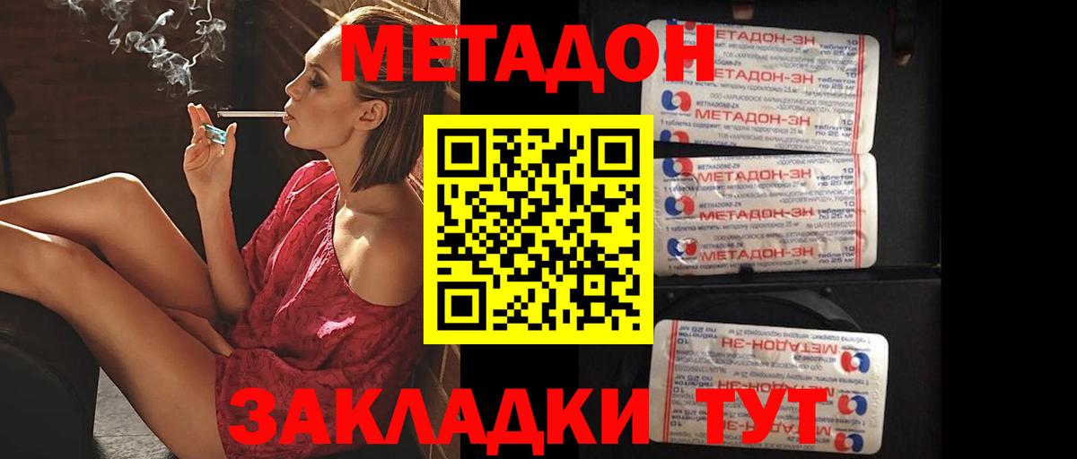 Метадон мёд  Вход с VPN  Воскресенск  МЕТАДОН VHQ 