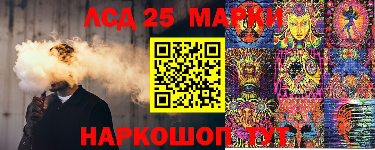 Марки NBOMe  Марки 25I-NBOMe 1,5мг  Вход с VPN  Воскресенск  Марки 25I-NBOMe 1,5мг 