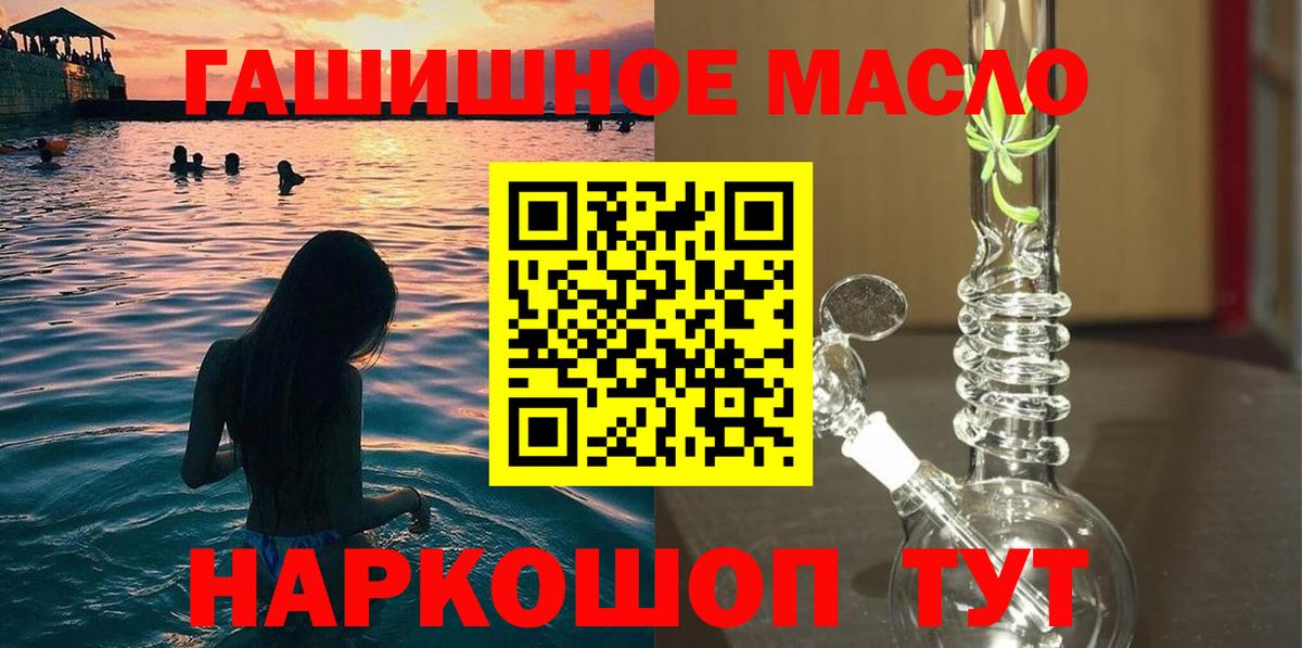 ТГК концентрат  Вход с VPN  Воскресенск 