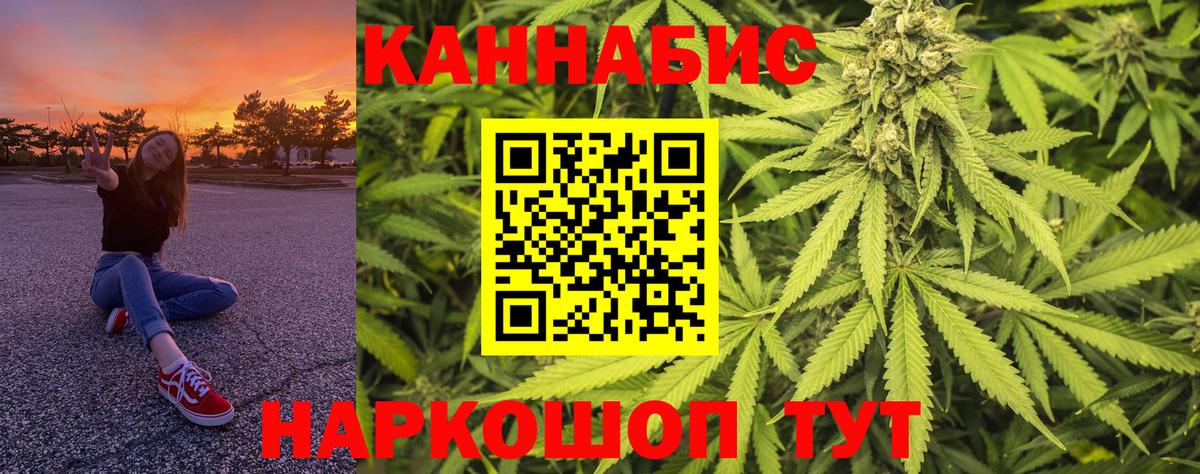 Бошки марихуана семена  Каннабис конопля  Вход с VPN  Воскресенск 